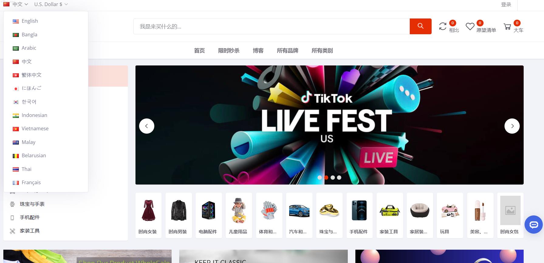 玖福源码_【独家修复正常运营版本】十三国语言b2b_多语言跨境电商_外贸商城系统_多语言多商户商城源码_亲测精品开源_开源精品