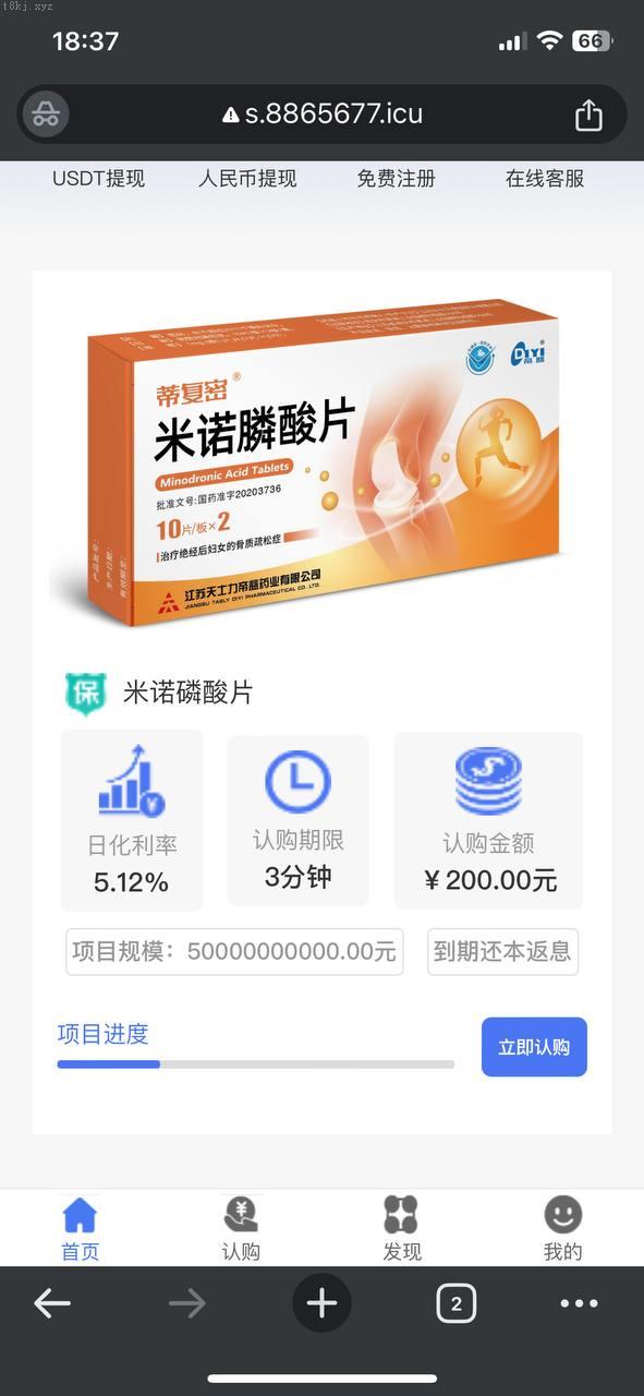 玖福源码_独家修改运营版投资理财系统海外资金盘,理财源码,附带搭建教程开源_开源精品