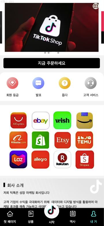 玖福源码_定制tiktok多语言_海外刷单_抢单系统_订单自动匹配系统_连单卡单_刷单抢单源码_开源精品