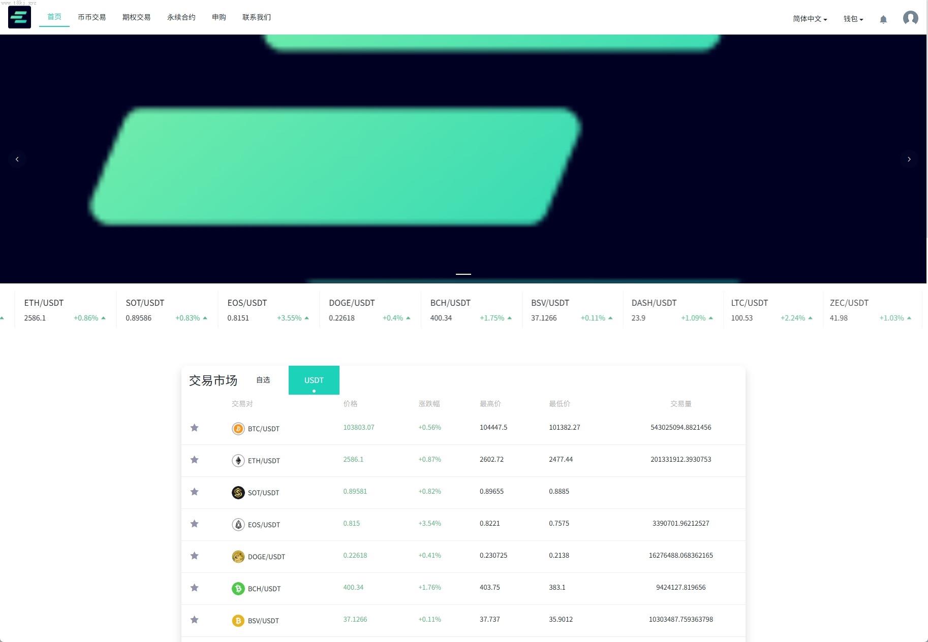 全新开发_运营版海外交易所/期权交易/合约交易/多语言申购交易所_精品