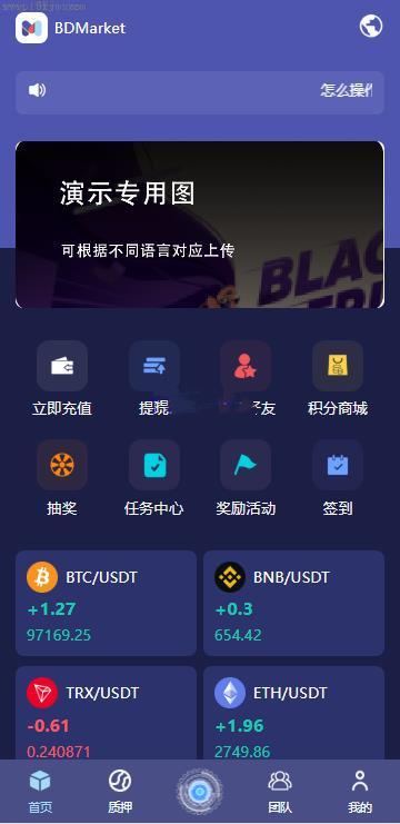 全新开发_新开发_多语言矿机_19国多语言自动挖矿系统_海外质押理财_自定义语言_ThinkPHP6，四端分离_精品_精品